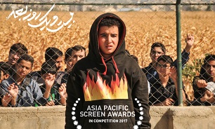راهیابی فیلم سینمایی «بیست و یک روز بعد» به بخش رقابتی جایزه «آسیا پاسیفیک»