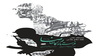 برپایی نمایشگاه عکس «فرستادگان رضا» در مشهد
