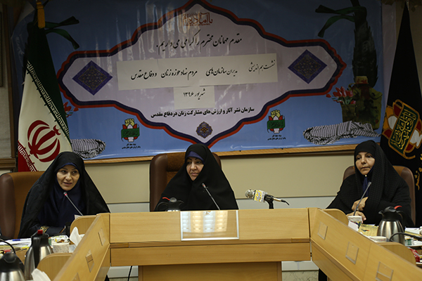 نشست هم اندیشی مدیران سازمان‌های مردم نهاد حوزه زنان دفاع مقدس برگزار شد