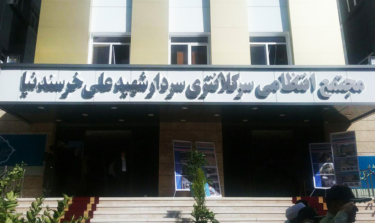 مجتمع انتظامی سرکلانتری شهید خرسندنیا شمیرانات افتتاح شد