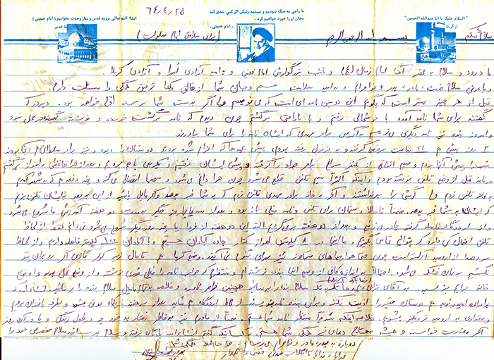 // دپو // منتشر نشود/// نامه شهید بهروز آهندوست خطاب به خانواده خود