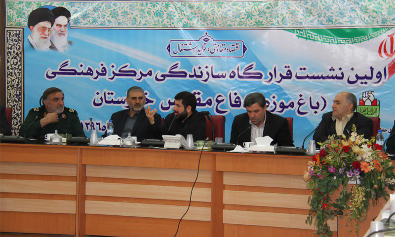 برگزاری اولین نشست قرارگاه سازندگی مرکز فرهنگی دفاع مقدس در خوزستان