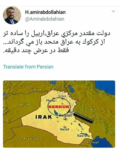 دولت مرکزی عراق، «اربیل» را ساده‌تر از «کرکوک» پس می‌گیرد