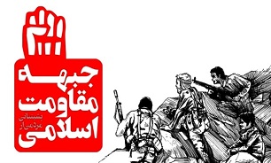 برگزاری مسابقه مقاله نویسی «جبهه مقاومت در گذر زمان» در مازندران