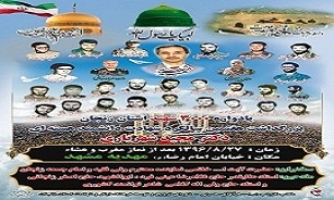 یادواره شهید هسته ای« مجید شهریاری» در مشهد برگزار می شود