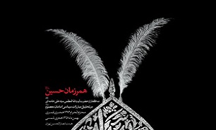 «همرزمان حسین» در کلام رهبر انقلاب منتشر شد