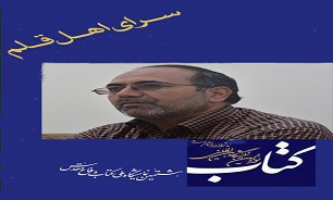 مراسم پاسداشت مرحوم «عباس تیموری» در مشهد برگزار می­ شود
