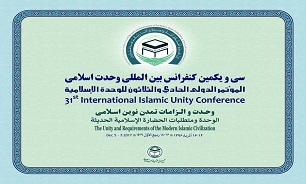 سی و یکمین کنفرانس بین‌المللی وحدت اسلامی در تهران برگزار می‌شود
