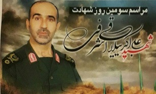 مراسم سومین روز شهادت سردار «علی ییلاقی» در بهشهر برگزار شد