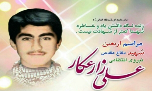 برگزاری مراسم چهلمین روز بازگشت پیکر شهید «علی زارعکار» در البرز