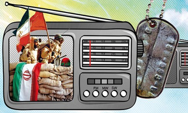 مسابقات رادیویی دفاع مقدس در استان مرکزی برگزار می‌شود
