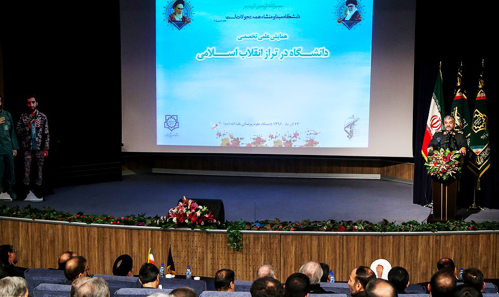 همایش دانشگاه در تراز انقلاب اسلامی برگزار شد