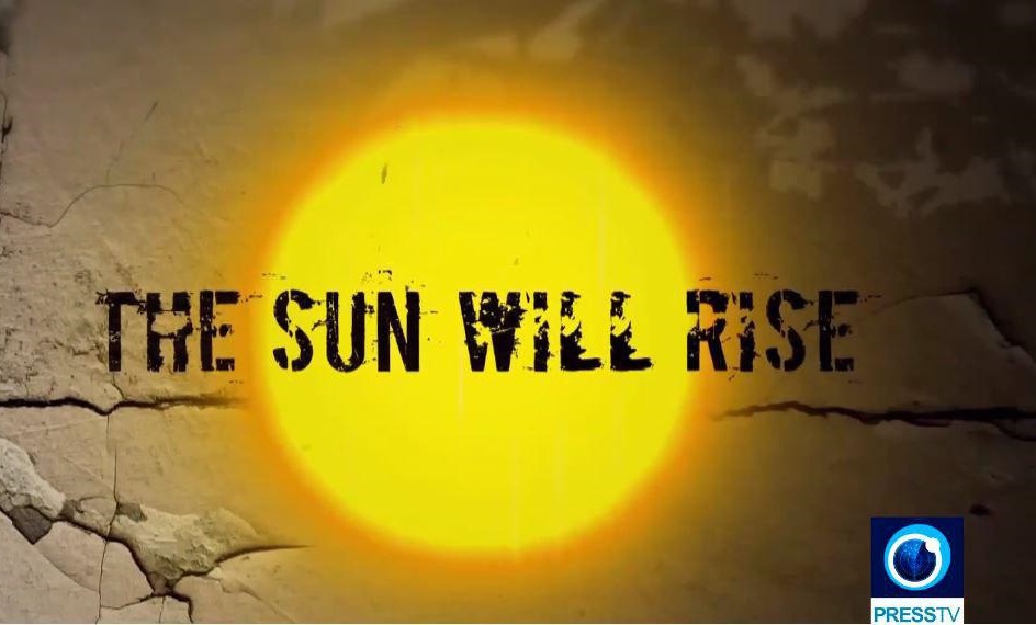 هر هفته در شبکه پرس تی‌وی «خورشید طلوع خواهد کرد»