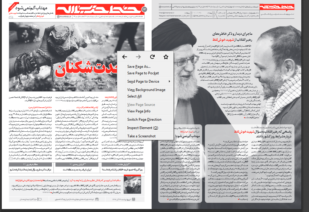 هشدار امام‌ خامنه‌ای یک ماه مانده به انتخابات 88