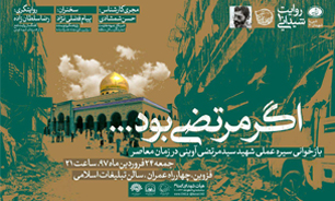 مراسم بزرگداشت شهید آوینی با عنوان «روایت شیدایی 10» در قزوین برگزار می‌شود