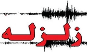 زلزله ۴ ریشتری افزر در استان فارس را لرزاند