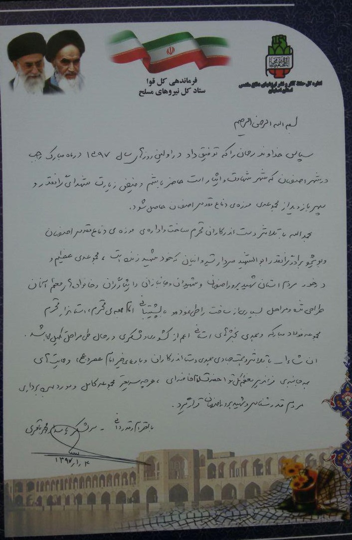 بازدید سرلشکر باقری از مرکز فرهنگی دفاع مقدس اصفهان