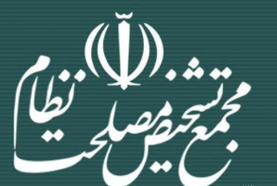 الحاق ایران به کنوانسیون پالرمو در دستور کار آتی مجمع تشخیص قرار گرفت