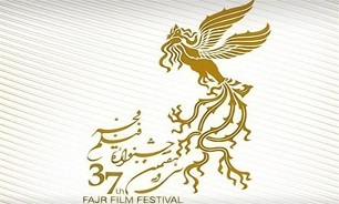 اعلام نتیجه قرعه‌کشی زمان‌بندی نمایش فیلم‌های جشنواره فجر+ جدول