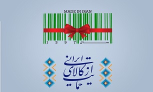 افتتاح نمایشگاه پوستر حمایت از کالای ایرانی در بوشهر