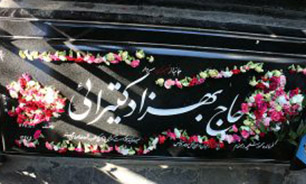 مراسم اربعین جانباز شهید بهزاد کتیرایی در گلزار شهدای تهران برگزار شد