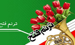 ////منتشر نشود ////حضور یگان موزیک تیپ 230 گرگان در جشنواره منطقه‌ای «ترنم فتح»