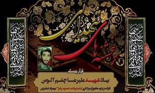 برگزاری بیستمین «قرار پنج‌شنبه‌های شهدایی» در بوشهر