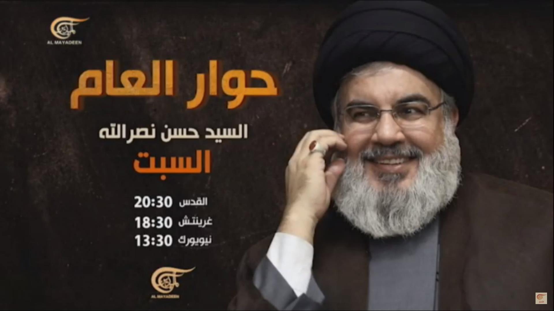 دبیرکل حزب‌الله لبنان در سلامتی کامل به‌سر می‌برد/ مصاحبه المیادین با سید مقاومت