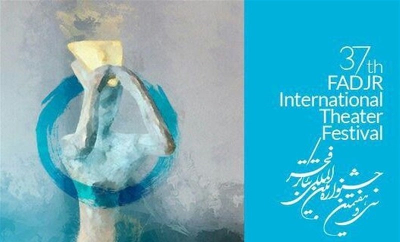 هرست نهایی آثار راه یافته به مسابقه‌ «ایران دو» اعلام شد
