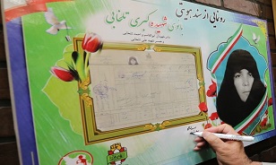 رونمایی از سند هویتی یک شهیده شاخص استان قم در جشنواره اسوه‌های صبر و مقاومت