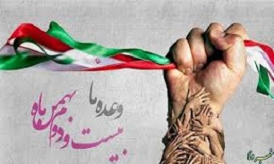 انقلاب اسلامی برای ادامه راه و تداوم آرمان‌های خود به وحدت و همدلی نیاز دارد