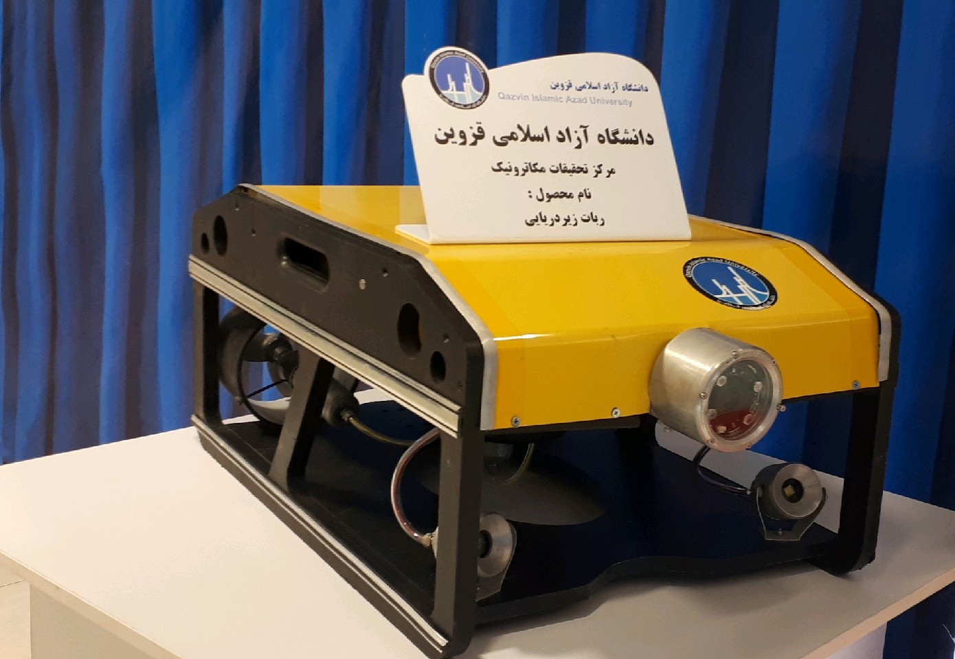 نمایش ربات زیردریایی در نمایشگاه ملی دستاورد‌های انقلاب اسلامی و دفاع مقدس