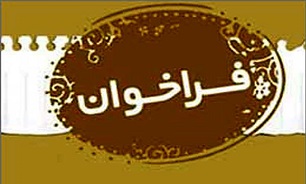 فراخوان طراحی المان شهدای گمنام «بوستان شغاب» به مناسبت روز بوشهر