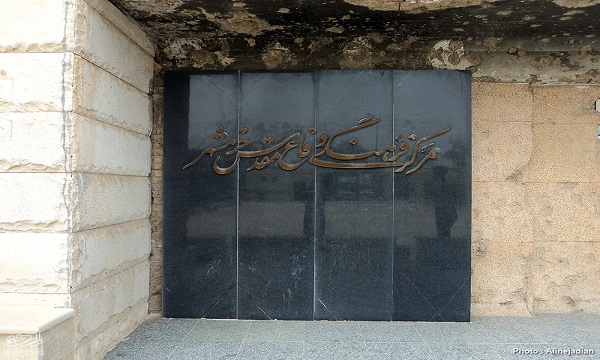 اعلام آمادگی مرکز فرهنگی دفاع مقدس خرمشهر برای میزبانی از کاروان‌های راهیان نور