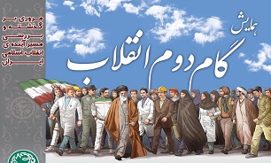 همایش «گام دوم انقلاب» در تبریز برگزار می‌شود