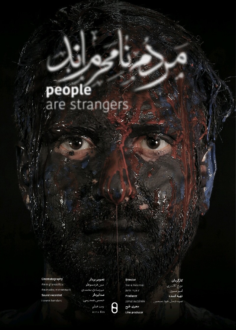 رونمایی از مستند جنجالی «مردم نامحرم‌اند» با حضور افشاگران املاک نجومی