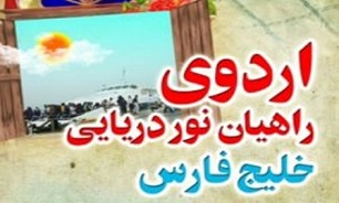 آغاز راهیان نور دریایی از 20 اسفند در بوشهر