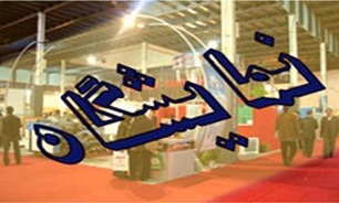 افتتاح دومین نمایشگاه دستاوردها و توانمندی‌های بازنشستگان سپاه استان مازندران