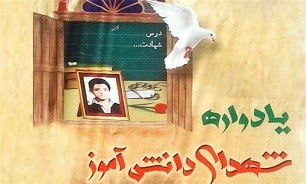 یادواره یکهزار شهید دانش آموز و فرهنگی استان قم برگزار شد