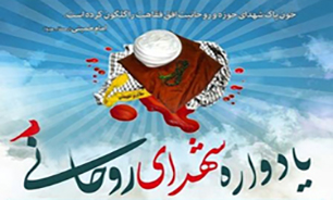 رونمایی از کتاب«مهمان دمشق« در یادواره شهدای روحانی خوزستان