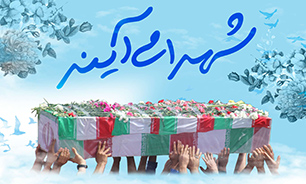 شهر یکهزار شهید اندیمشک میزبان یک شهید گمنام می شود