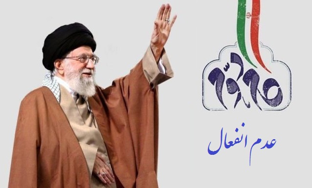 عدم انفعال ویژگی بارز انقلاب اسلامی ایران است