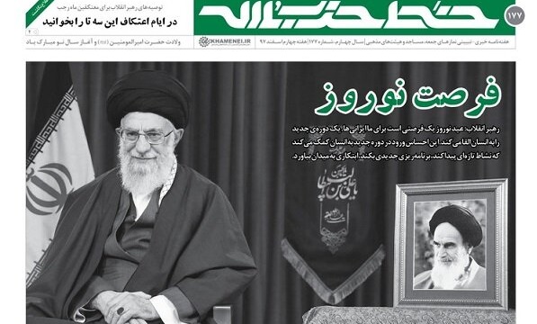 آخرین شماره خط حزب‌الله در سال ۹۷ منتشر شد