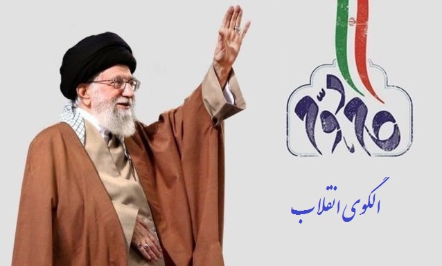 انقلاب اسلامی ایران انقلابی بدون الگوست