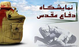 برپایی نمایشگاه دستاوردهای 40 ساله انقلاب اسلامی در خوزستان