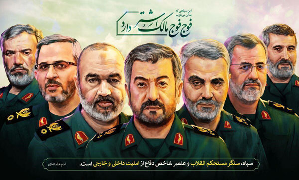 مبنای تاسیس سپاه، پاسداری از آرمانهای انقلاب اسلامی و دفاع از مظلومین جهان است.