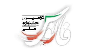 استقبال کم نظیرهنرمندان استان یزد از جشنواره ملی فانوس