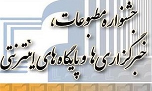 18 خرداد آخرین مهلت ارسال آثار به جشنواره مطبوعات مازندران