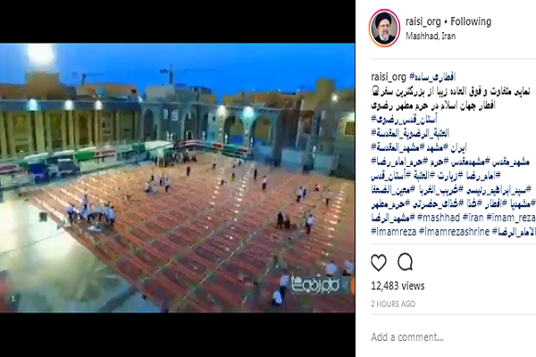 نمایی زیبا از بزرگ‌ترین سفره افطار جهان اسلام در حرم مطهر رضوی +فیلم