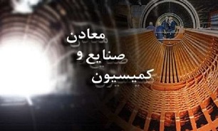 اکبریان مجددا رئیس کمیسیون صنایع و معادن شد
